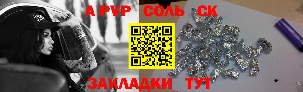 A-PVP СК Клинцы