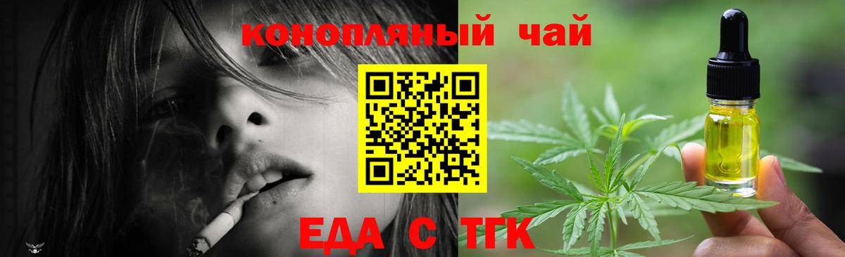 Клинцы  Canna-Cookies конопля  Вход с VPN 