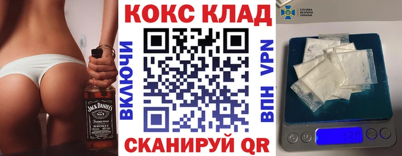 КОКАИН VHQ  гидра сайт  Клинцы 
