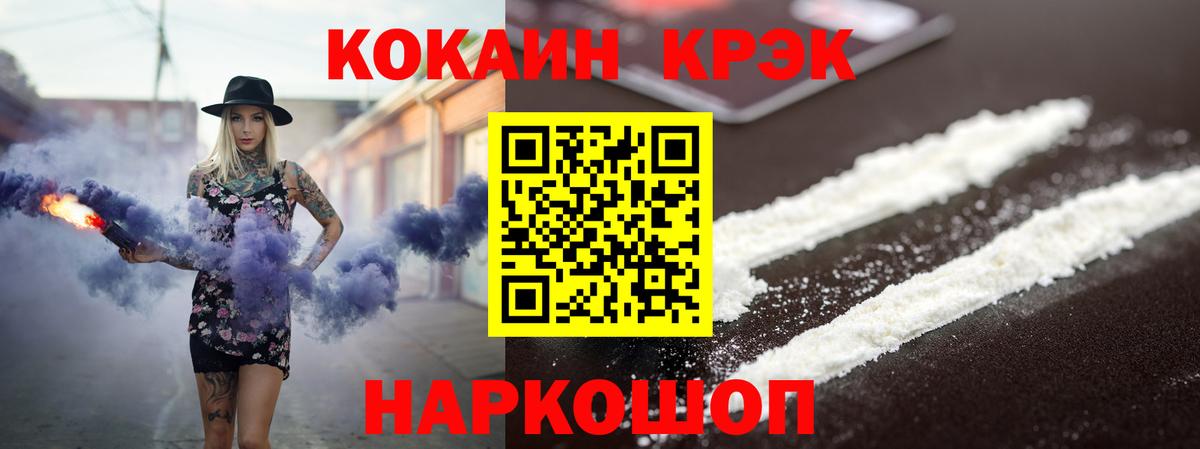 Кокаин Перу Клинцы