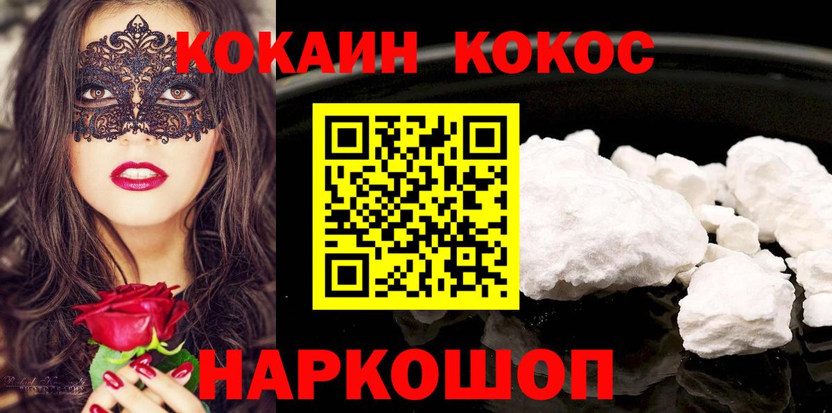 Cocaine 99%  Вход с VPN  Клинцы 