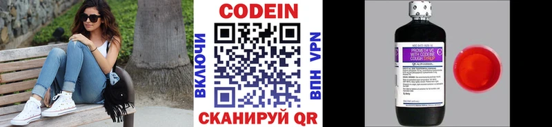 Codein Purple Drank  закладка  Клинцы 
