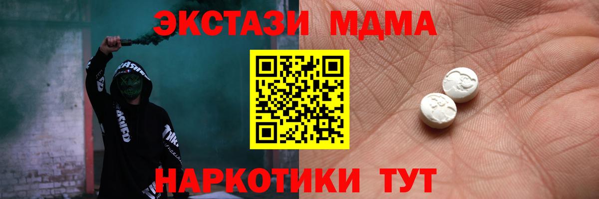 Клинцы  Экстази MDMA  Экстази Punisher  сайты даркнета телеграм  Вход с VPN 