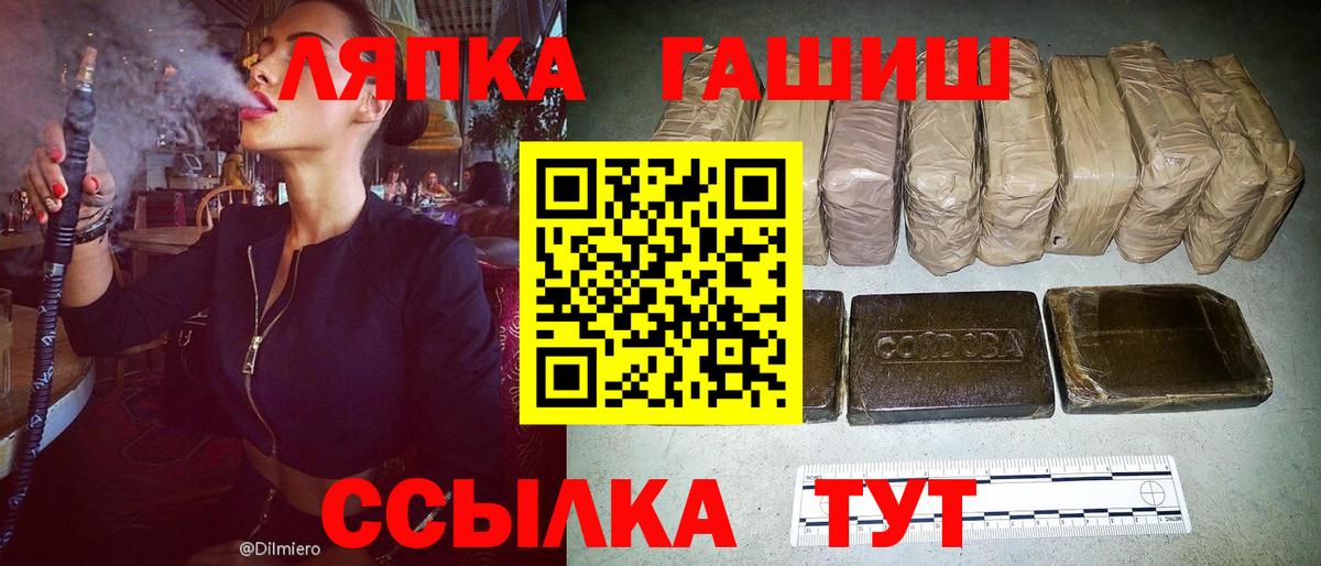 купить наркотики сайты  ГАШ гашик  Вход с VPN  Клинцы 