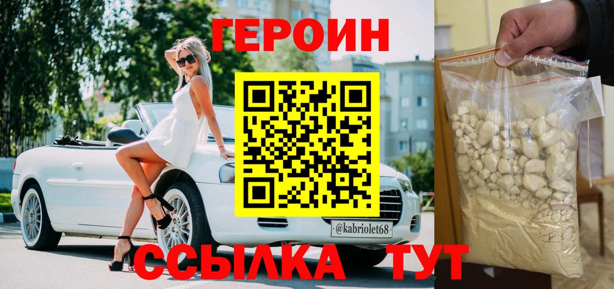 Клинцы  Героин VHQ  Вход с VPN 