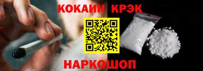 кокаин Анжеро-Судженск