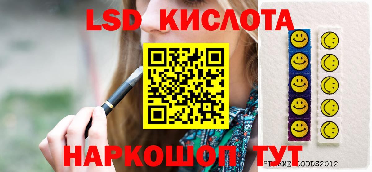 ЛСД экстази ecstasy Клинцы