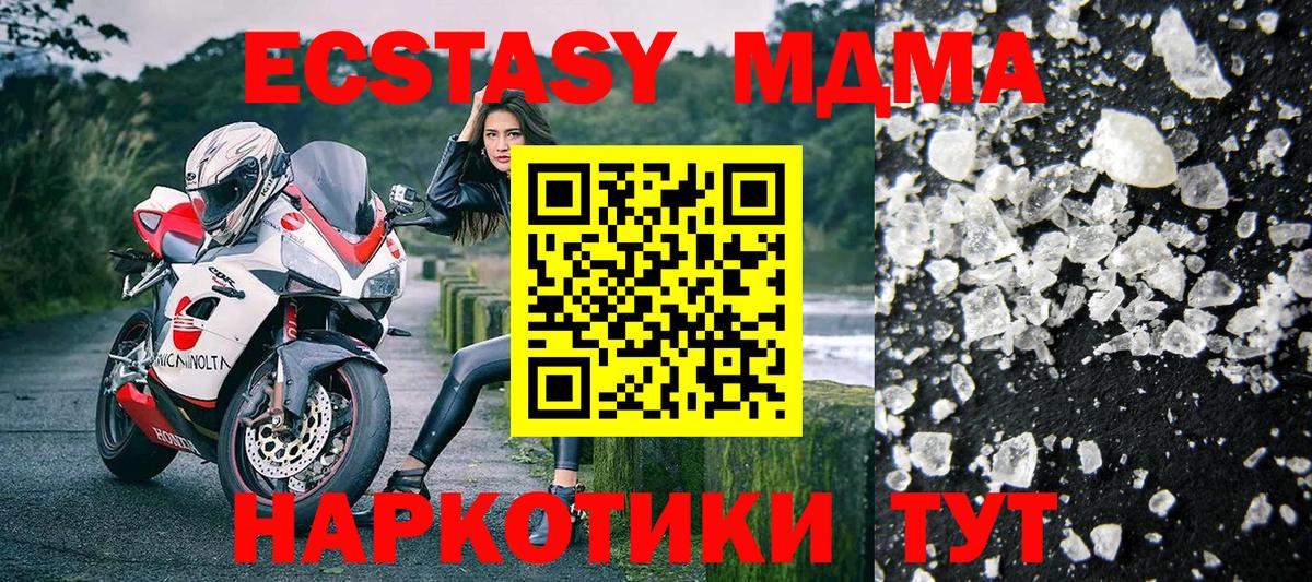 MDMA VHQ  MDMA Molly  Вход с VPN  Клинцы 