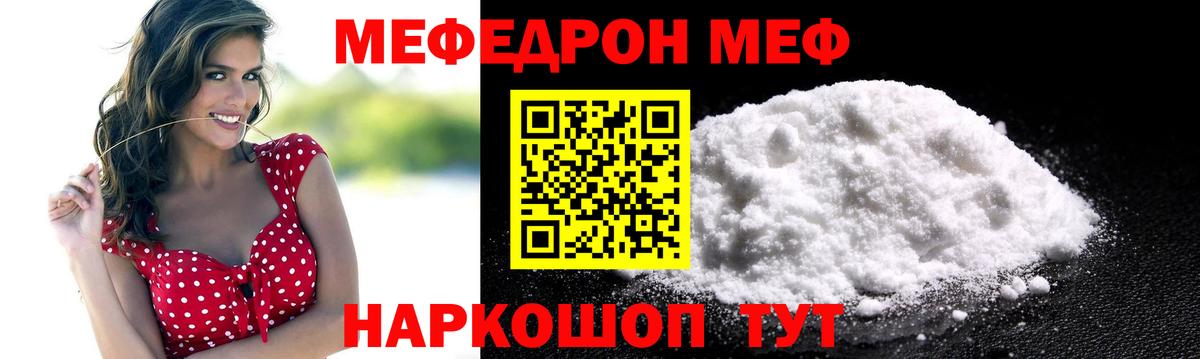 Мефедрон  Вход с VPN  Клинцы  Мефедрон 4 MMC  МЯУ-МЯУ 