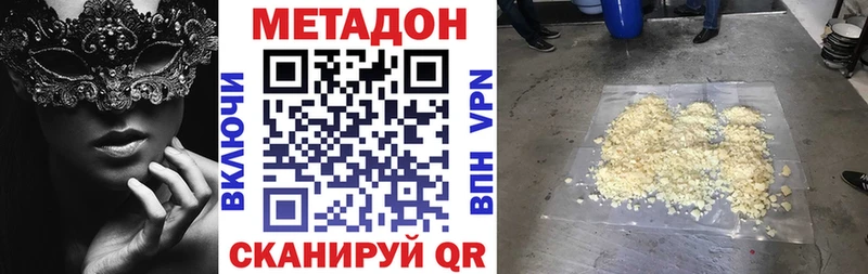 МЕТАДОН VHQ  где найти наркотики  hydra tor  Клинцы 