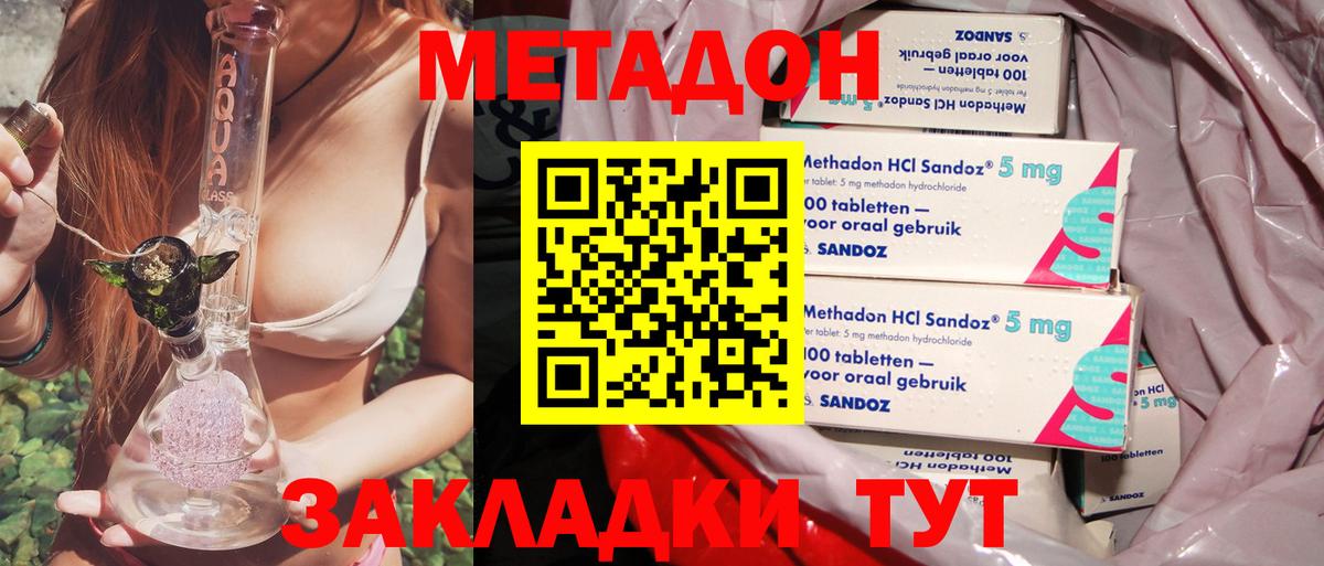 МЕТАДОН methadone  маркетплейс телеграм  Метадон VHQ  Клинцы  Вход с VPN 