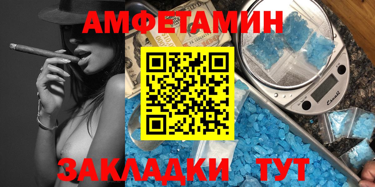 МЕТАМФЕТАМИН Methamphetamine  МЕТАМФЕТАМИН Methamphetamine  Вход с VPN  Клинцы 