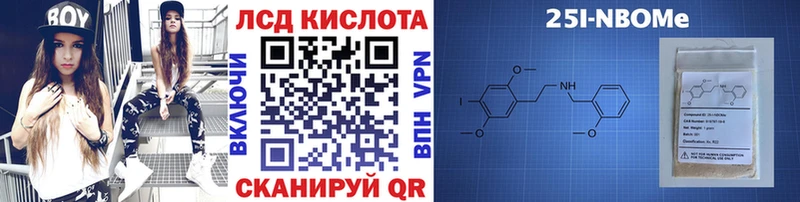 Марки N-bome 1,5мг Клинцы
