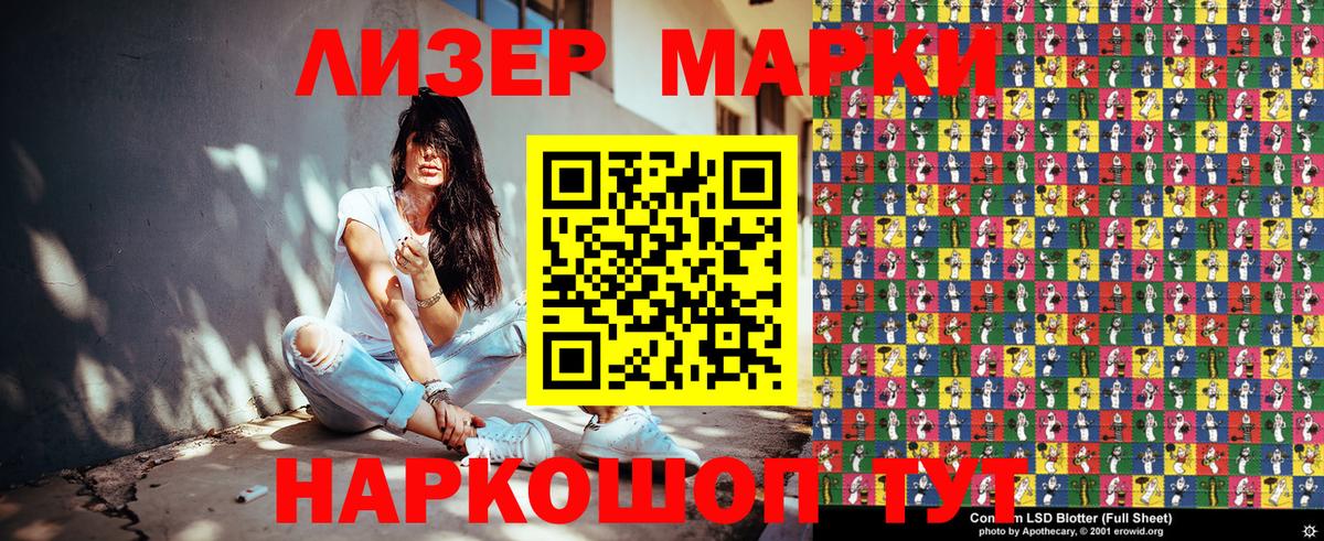 Марки 25I-NBOMe  Наркотические марки 1,8мг  Вход с VPN  Клинцы 