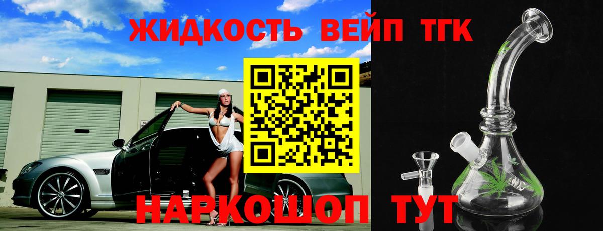   рабочий сайт  Дистиллят ТГК THC oil  наркошоп  Клинцы  Вход с VPN  ТГК THC oil 