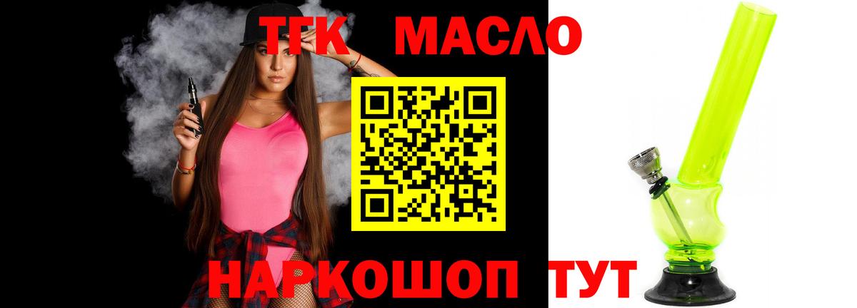 Дистиллят ТГК THC oil Клинцы